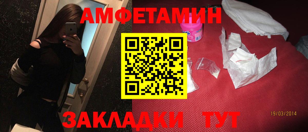 Амфетамин VHQ Евпатория