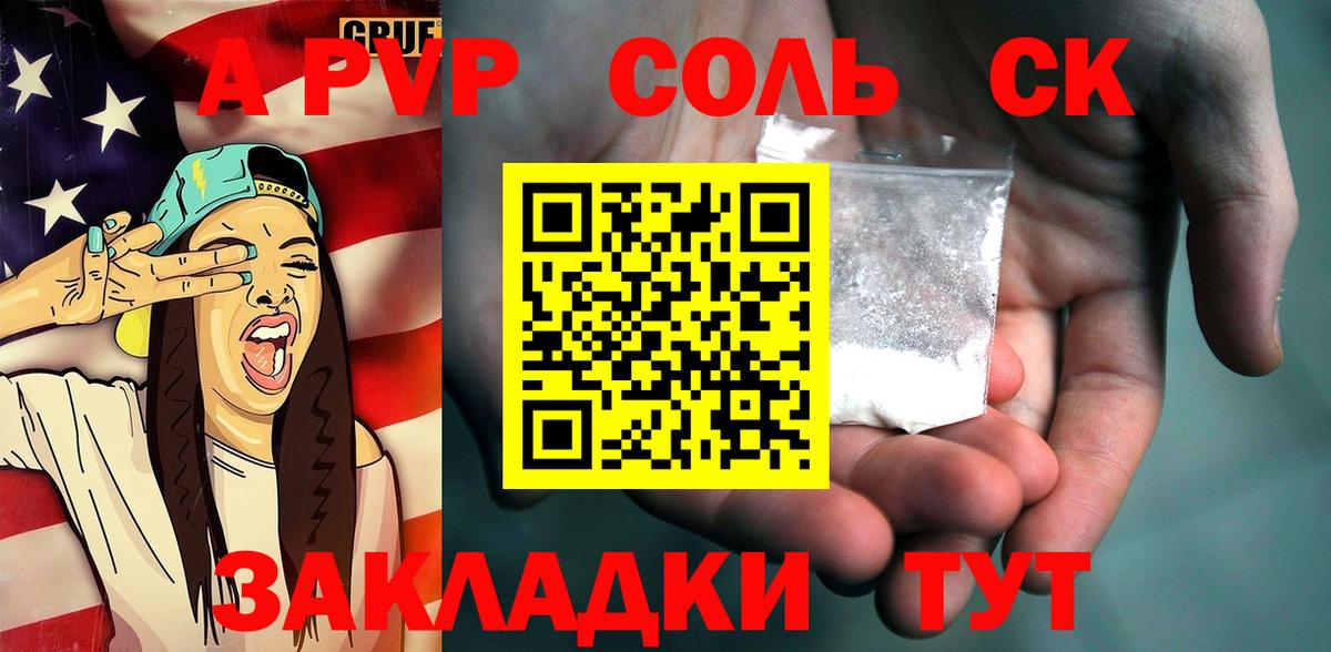 Alfa_PVP кристаллы Евпатория
