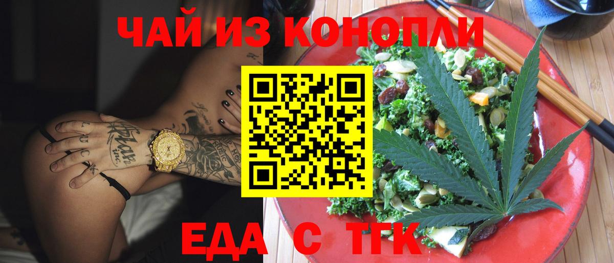 Евпатория  Canna-Cookies конопля  Вход с VPN 
