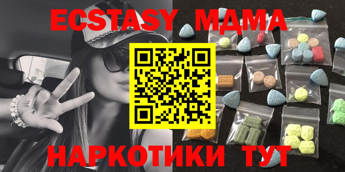 Ecstasy  ЭКСТАЗИ круглые  Евпатория  ссылка на мегу tor  Экстази Philipp Plein  Вход с VPN 