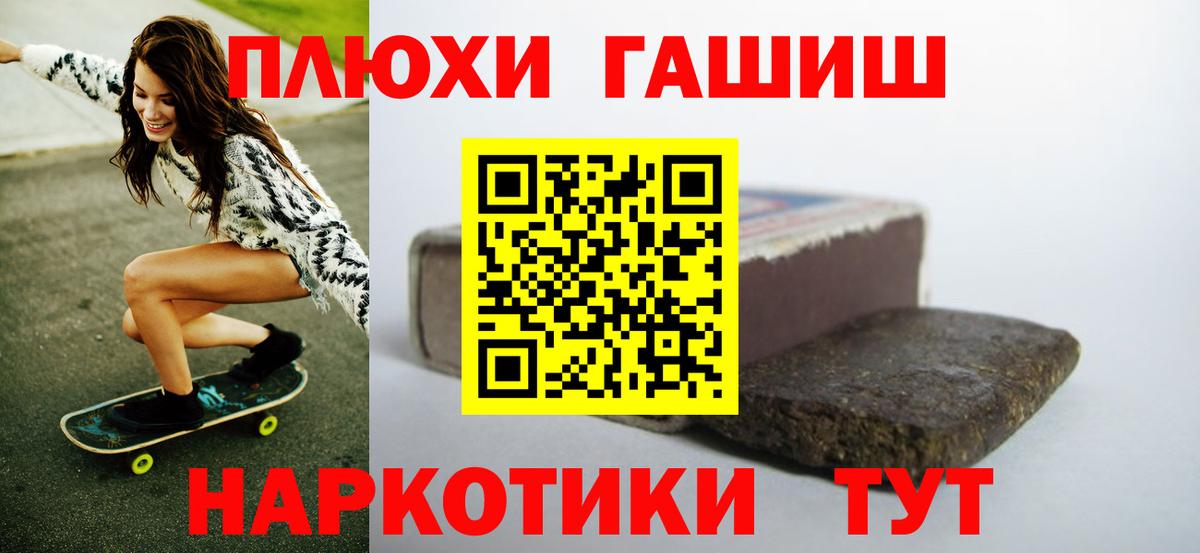 Гашиш 40% ТГК  Вход с VPN  ГАШ Ice-O-Lator  Евпатория 