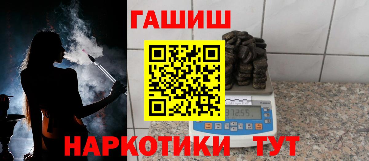 ГАШИШ 40% ТГК Евпатория