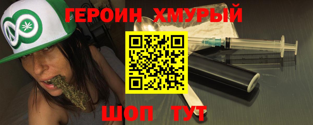 Евпатория  Героин герыч  Вход с VPN 