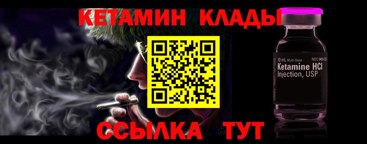 КЕТАМИН ketamine Евпатория