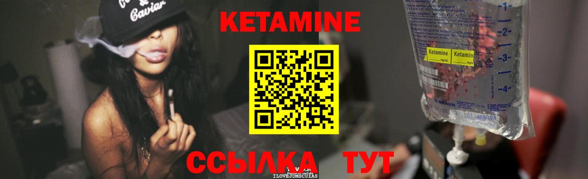 Евпатория  Кетамин ketamine  Вход с VPN 