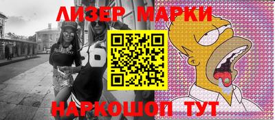 марки nbome Железноводск