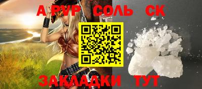 МДМА Железногорск