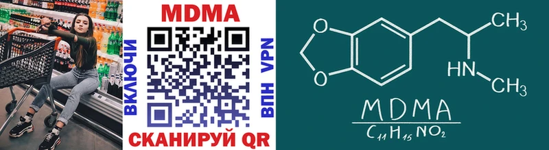 MDMA кристаллы  продажа наркотиков  Евпатория 