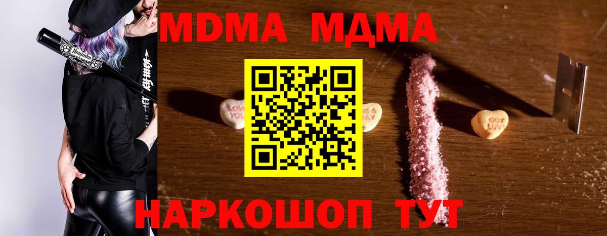 Евпатория  МДМА Molly  Вход с VPN  МДМА VHQ 