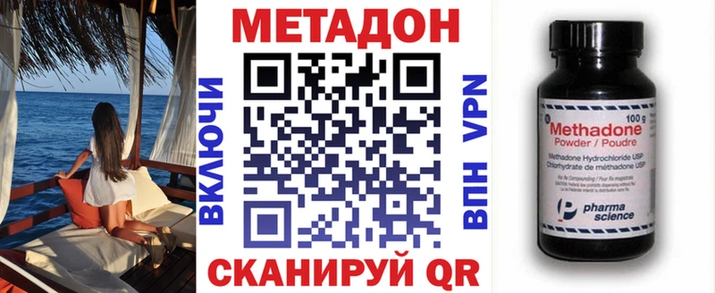 Метадон мёд  как найти закладки  Евпатория 