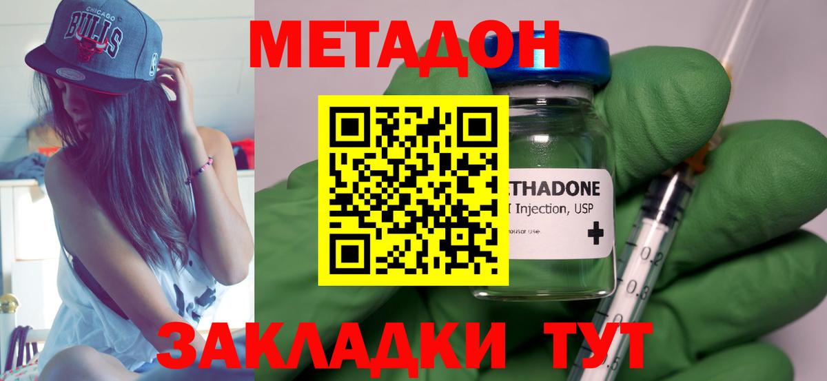 omg ТОР  МЕТАДОН VHQ  Вход с VPN  Евпатория  Метадон мёд 