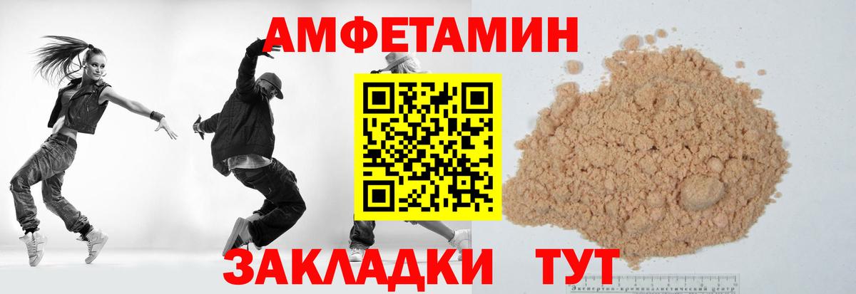 МЕТАМФЕТАМИН мет Евпатория