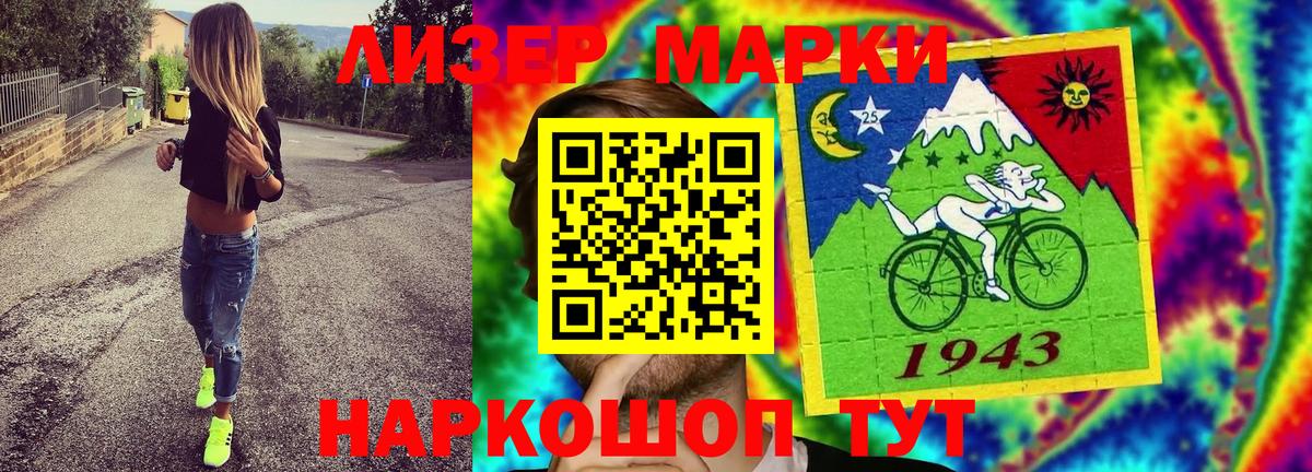 Наркотические марки 1,8мг  Вход с VPN  Евпатория 