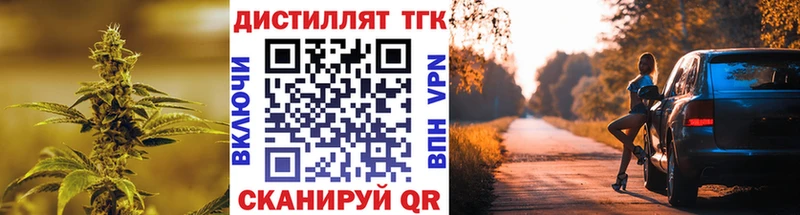 Дистиллят ТГК гашишное масло  Евпатория 