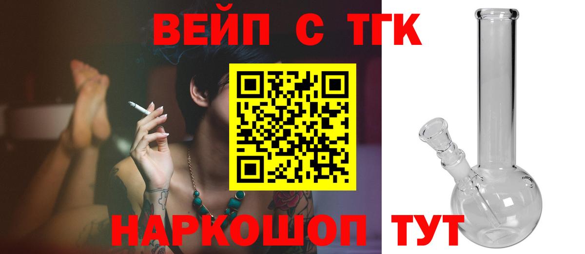 Дистиллят ТГК вейп  Вход с VPN  Евпатория 
